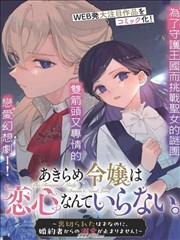 灭霸终局之战结局档案封面
